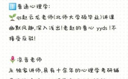 312心理学考研网课该怎么选？