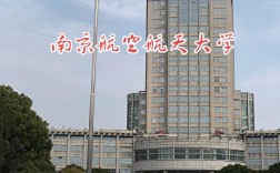 南京航空航天大学考研论坛怎么用？