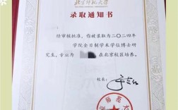 北师大在职考博教育管理怎么准备？