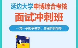 延边大学麻醉专业博士招生条件是什么？