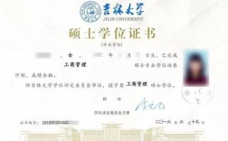 吉大考博无学位证，能报考吗？