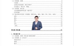 2025国考资料分析如何高效备考？