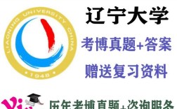 辽大硕士考博会遭遇学历歧视吗？