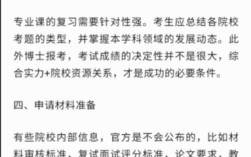 人大经济学院考博经验