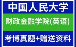 中国人民大学考博官网