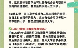 考博日语需达到什么水平？