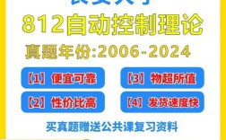 长安大学自动控制考研