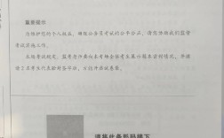 国考师范生要考几门试卷？