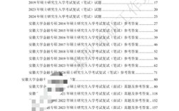 安徽大学金融专硕考研怎么备考？