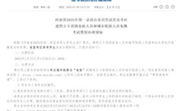 2025国考面试费多少？标准是什么？