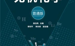 南京大学考博无机化学