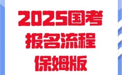 2025国考报考照片有何新要求？