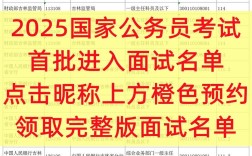 2025国考网校资料怎么选？