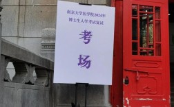 南京大学医学院考博面试，核心考核点是什么？