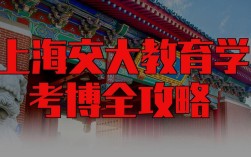 上海交大计算机考博，如何高效备考？