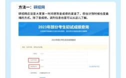 北京科技大学考研成绩何时出？怎么查？