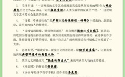 首都师范大学古代文学考研怎么准备？