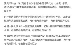 哪些院校考研中国近现代史强？