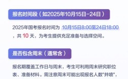 成都2025国考报名何时开始？