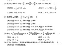 江苏大学数学分析考研怎么复习？