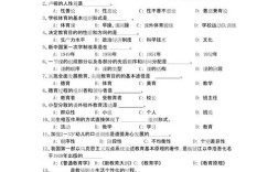 教育心理学考博真题答案哪里找？