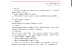 大连理工大学考博目录何时发布？