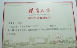 辽宁大学21年考博信息有哪些关键点？