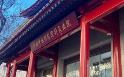 中医科学院考博骨科难度如何？