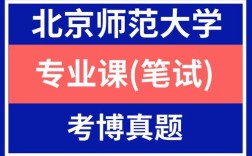 北师大比较文学考博难度如何？