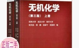 吉林大学化学考研用书有哪些推荐？