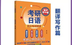 大连理工大学考研日语