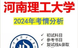 河南理工大学考研分数线多少？