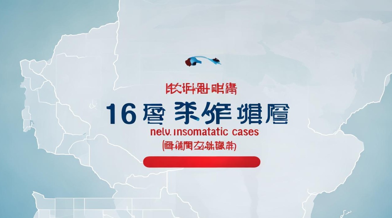 湖北省16日新增无症状，湖北省16日新增无症状感染者-图2