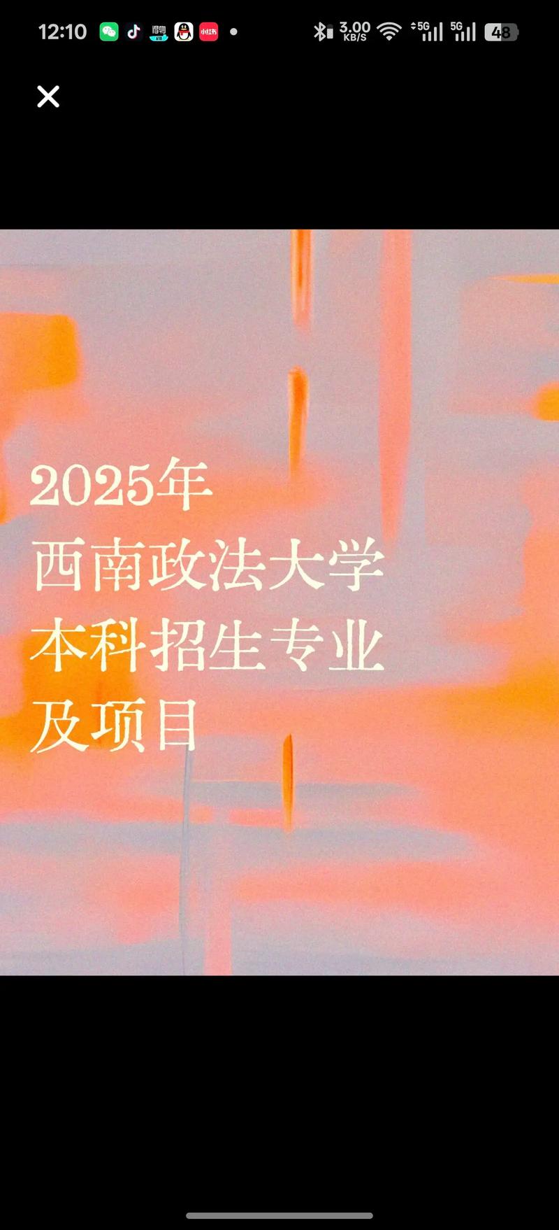 西政2025考研招生简章有何新变化？-图3