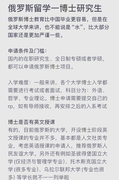 北外俄语MTI能考博吗?博士点与报考条件是什么?-图1 北外俄语MTI能考博吗?博士点与报考条件是什么?-图1