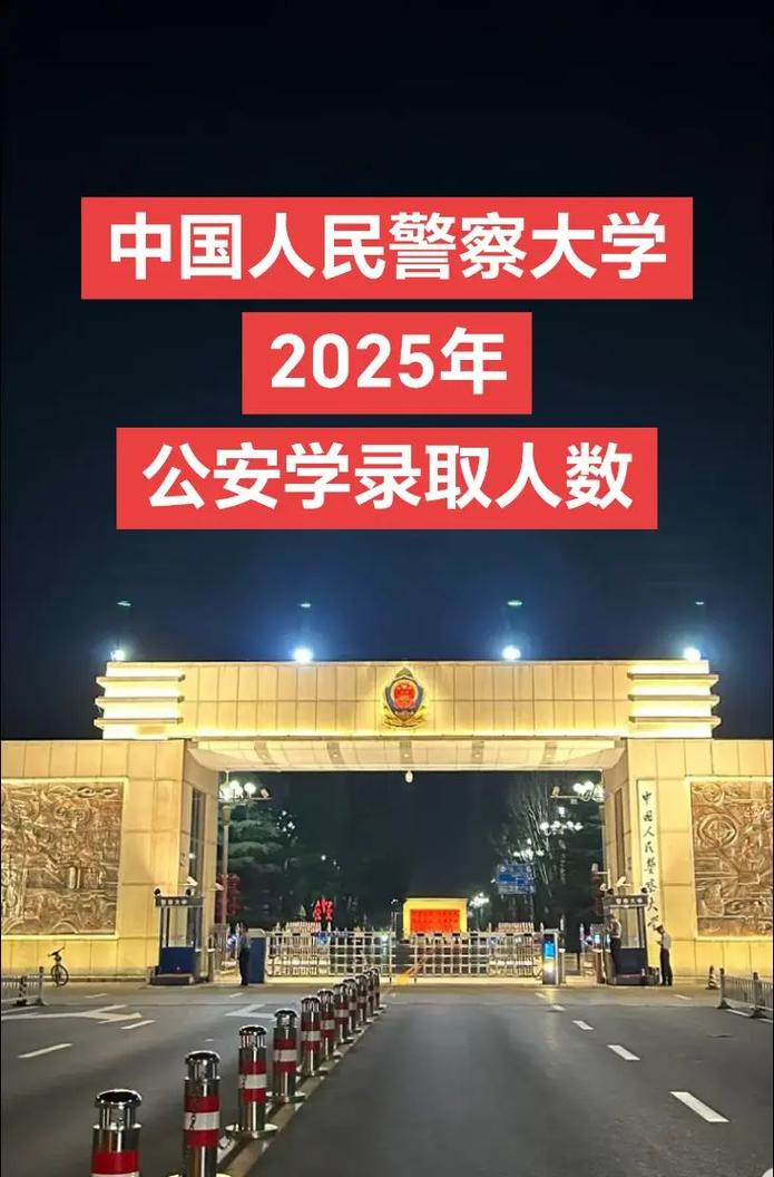 2025国考警察考什么?考试内容与重点有哪些?-图1 2025国考警察考什么?考试内容与重点有哪些?-图1