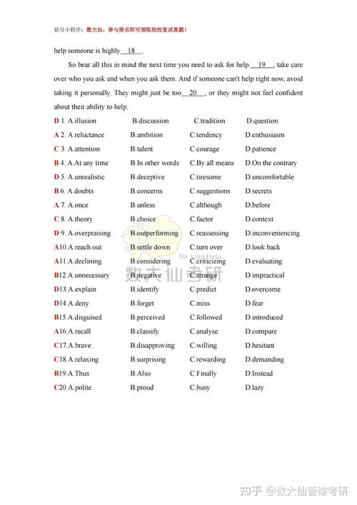 2025考研英语作文题目会是什么方向?-图1 2025考研英语作文题目会是什么方向?-图1