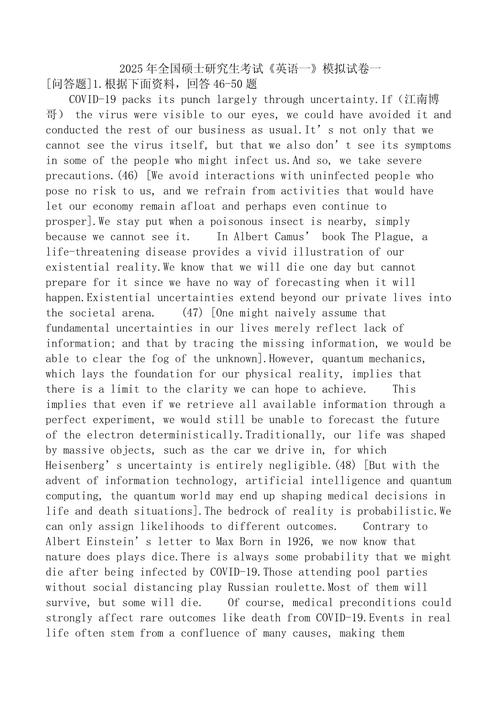 2025考研英语作文题目会是什么方向?-图2 2025考研英语作文题目会是什么方向?-图2