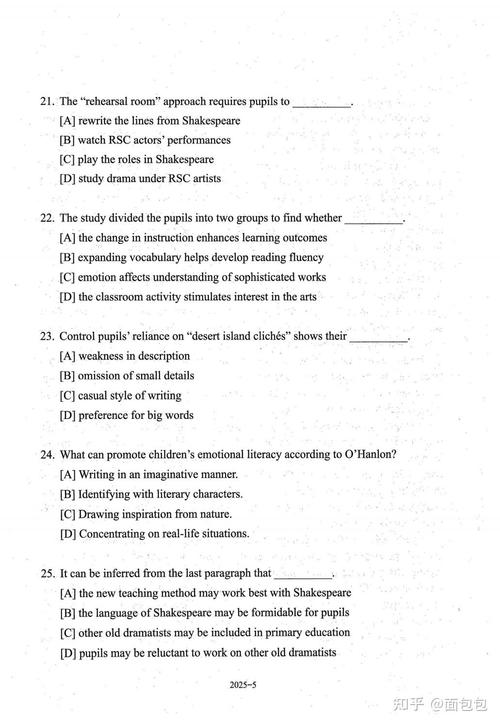 2025考研英语一试题难度与命题趋势如何？-图2