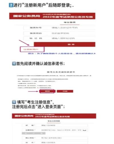 2025国考缴费怎么操作？-图3