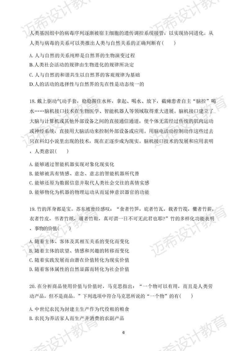 2025考研政治真题怎么考？重点难点在哪？-图3