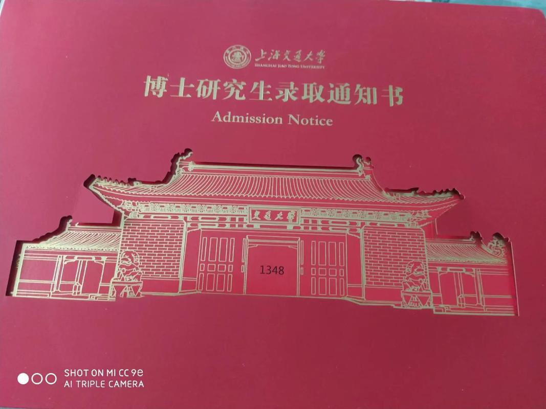 上海交大动物科学专业考博有何新要求？-图2