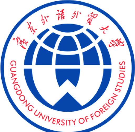 广东外语外贸大学日语考博有何报考条件？-图1