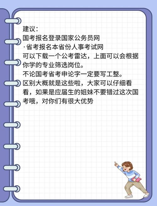 银监会国考除了笔试还考什么？-图3