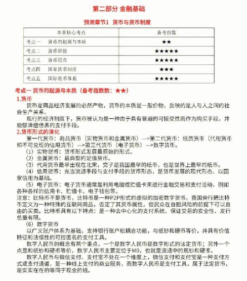 银监会国考除了笔试还考什么？-图1