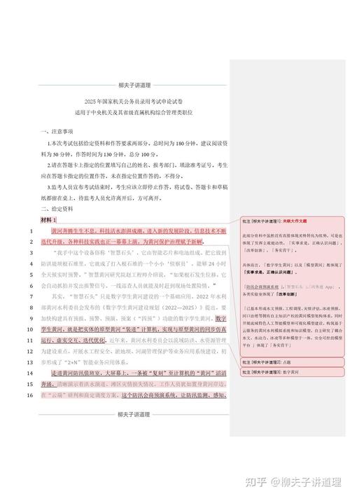 2025国考申论为何考砸？备考方向需调整吗？-图3