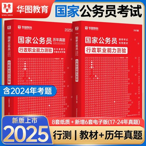 2025国考申论到底考几篇?-图2 2025国考申论到底考几篇?-图2
