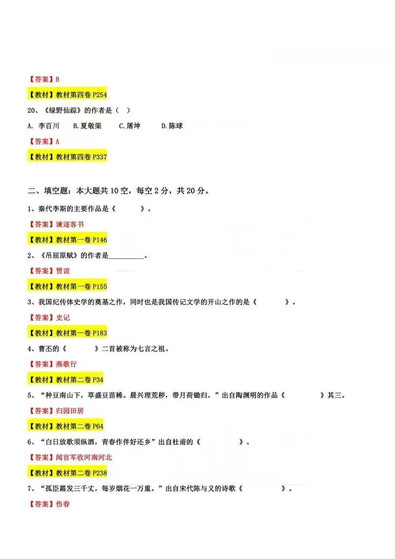 南开大学古代文学考博真题有何命题规律？-图3