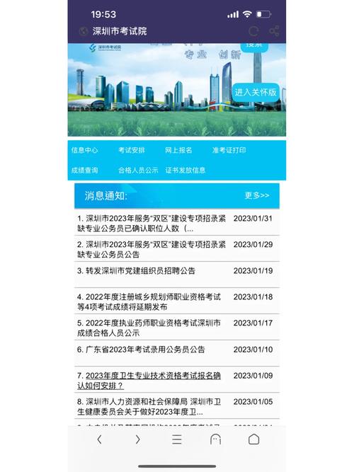 深圳国考市考，该选哪个？-图2