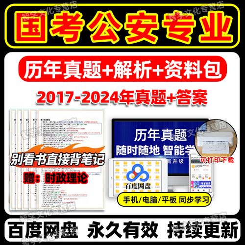 2025国考公安考什么?考试内容有哪些变化?-图1 2025国考公安考什么?考试内容有哪些变化?-图1